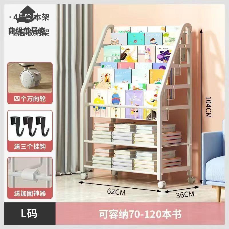 限時下殺 書架 置物架 兒童書架家用繪本架閱讀區移動玩具收納架寶寶書櫃置物架報刊架廠 廠家供應wy15