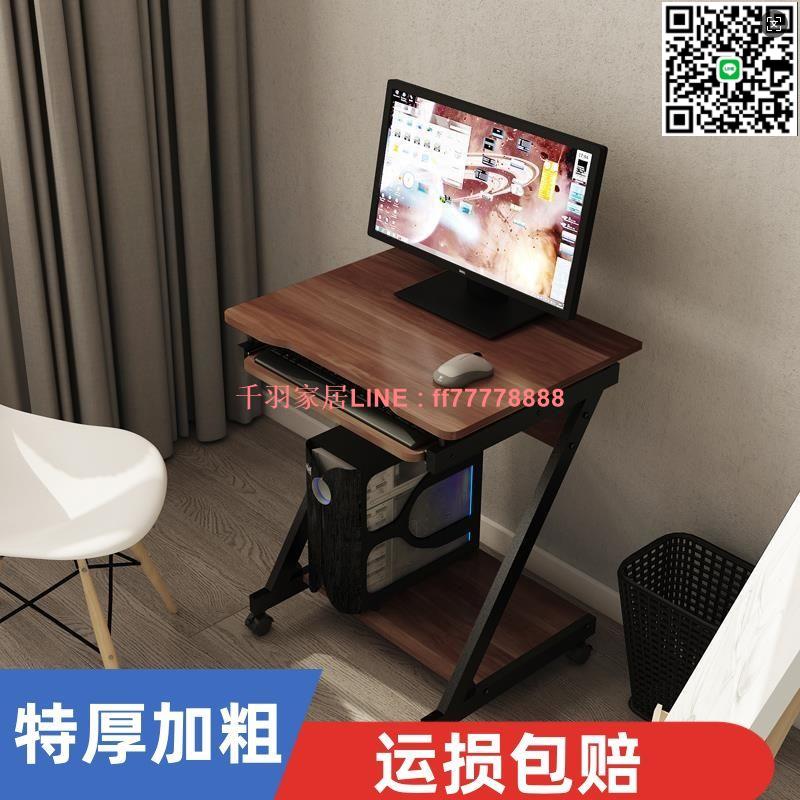 【千羽家居】迷你電腦臺式桌家用簡易書桌簡約臥室小戶型60cm電腦小桌子電腦桌