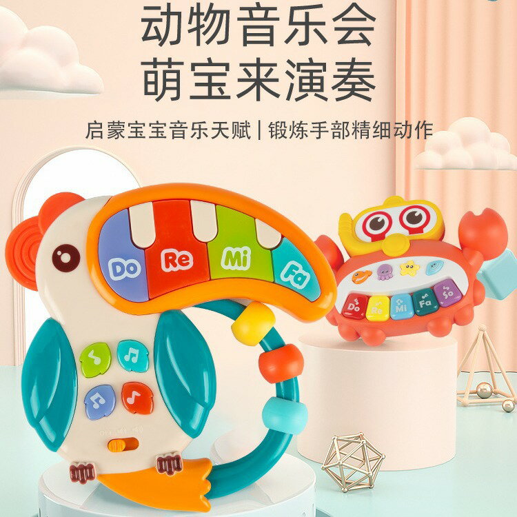 哄娃神器嬰兒音樂琴電子琴玩具益智早教啟蒙嬰幼兒寶寶禮物
