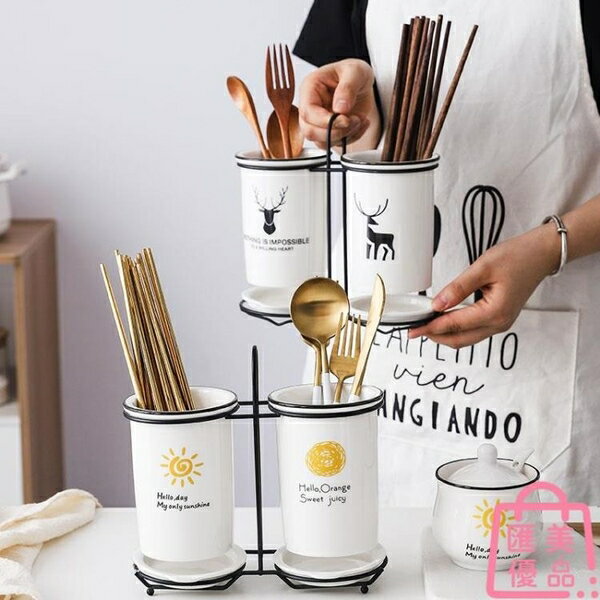 筷子桶置物架收納盒北歐陶瓷瀝水筒廚房餐具勺子簍筷子籠【聚寶屋】
