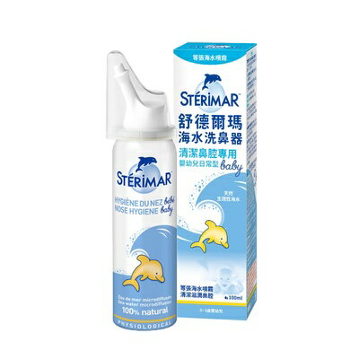 舒德爾瑪海水洗鼻器 嬰幼兒日常型【綠洲藥局】