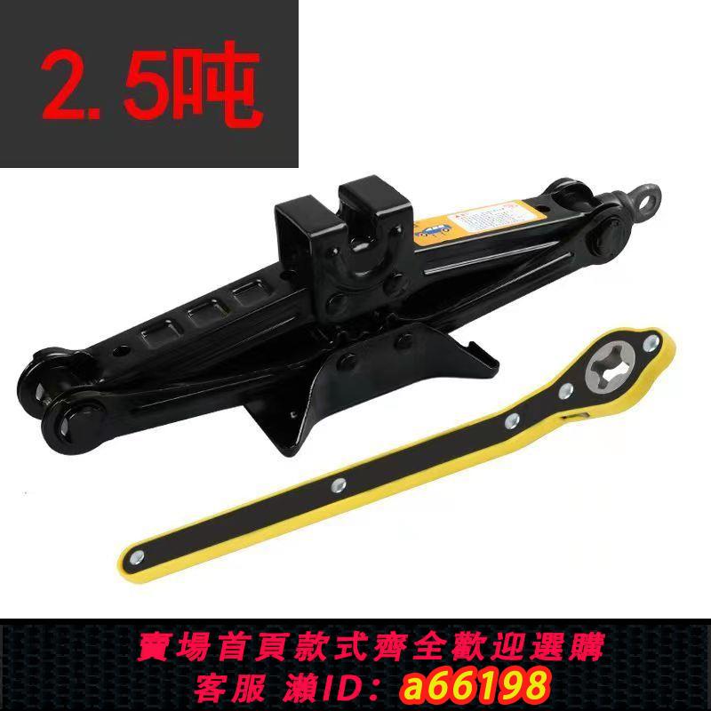 【臺灣公司 可開發票】【高品質】加厚千斤頂SUV專用省力換胎千斤頂汽車維修頂大底座