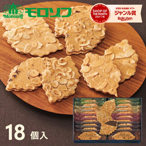 過年禮盒推薦-日本樂天官方嚴選Morozoff芙蘿嘉薄餅
