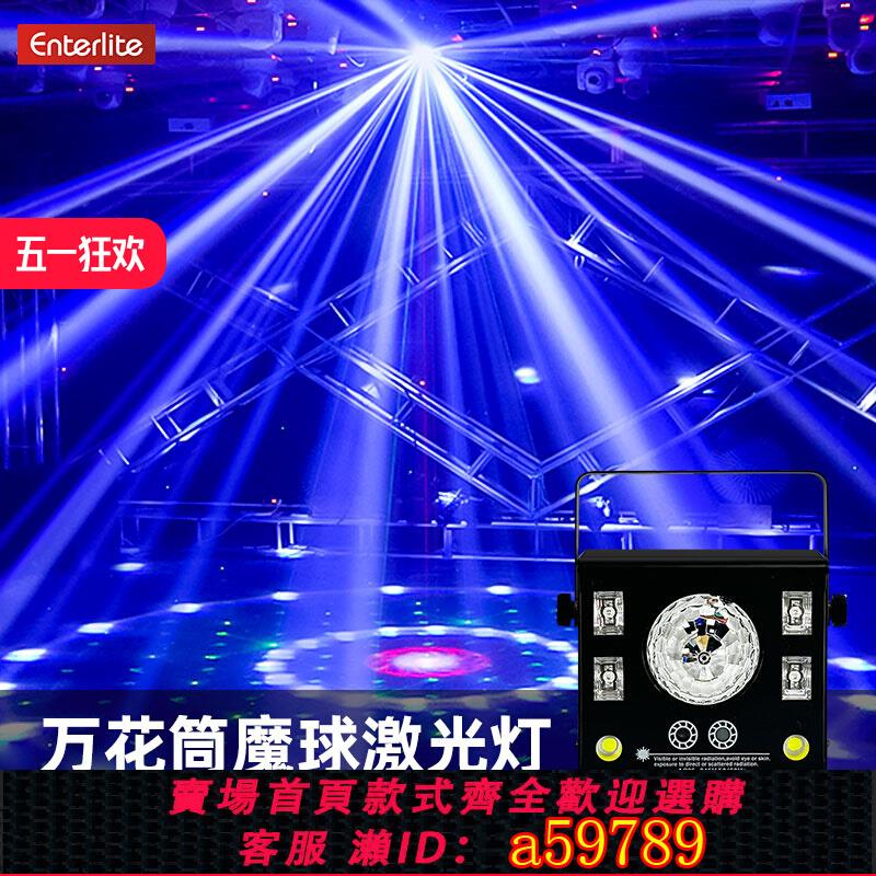 【臺灣公司 可打統編】酒吧旋轉光束燈家用七彩閃光燈家庭ktv氛圍燈聲控爆閃燈舞臺燈光