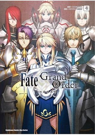 Fate/Grand Order短篇漫畫集(４) | 拾書所