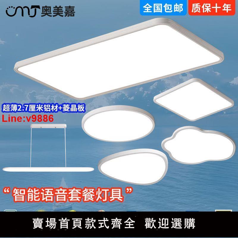 【臺灣公司 超低價】超薄客廳吸頂燈無縫隙防眩菱晶板簡約現代大氣臥室燈全光譜護眼燈