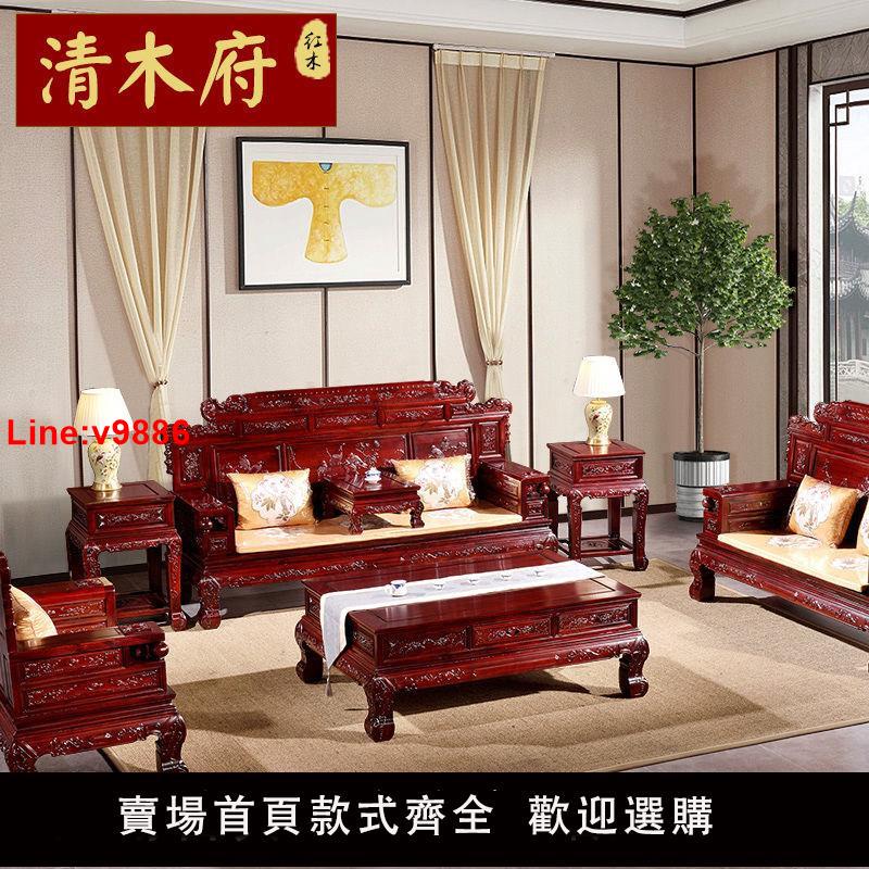 【臺灣公司 超低價】紅木家具非洲酸枝木沙發中式實木沙發雕花古典客廳家用小戶型高檔