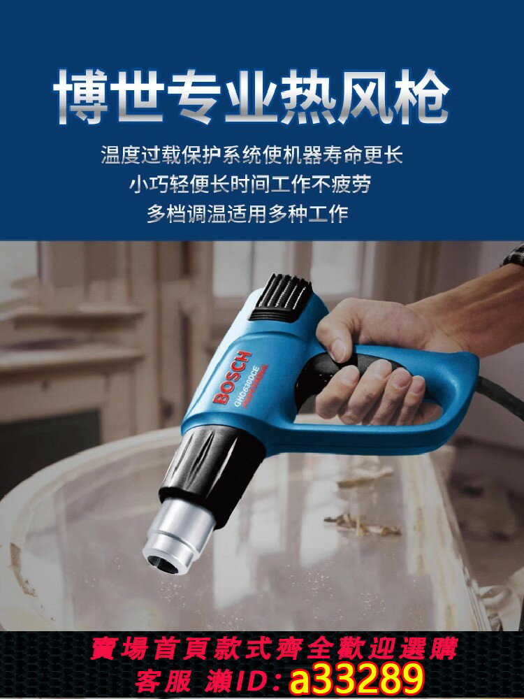 【臺灣公司 可開發票】博世熱風槍三檔數顯調溫工業焊槍貼膜烤槍GHG20-63/18-60/16-50