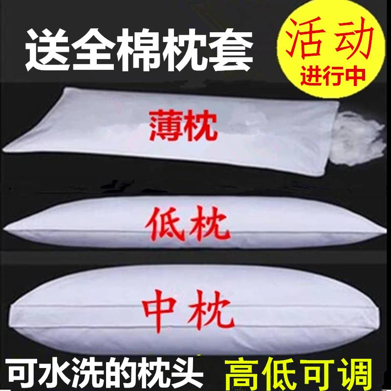 全棉羽絲絨低枕頭薄枕芯柔軟枕芯單人枕矮枕頭兒童枕學生宿舍枕頭