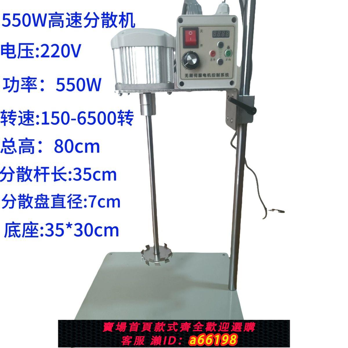 【臺灣公司 可開發票】實驗室高速變頻分散機,高速數顯分散攪拌器油漆塗料油墨