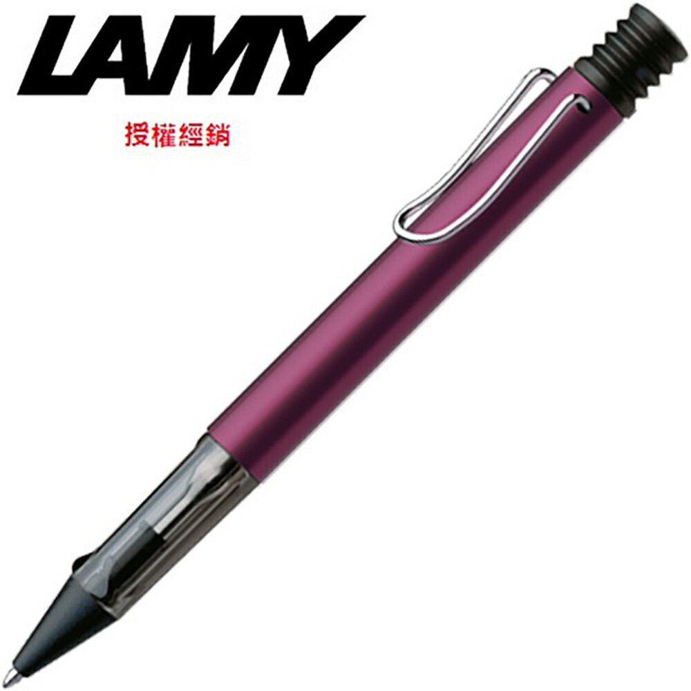 LAMY AL-STAR恆星系列 原子筆 魔戀紫 229