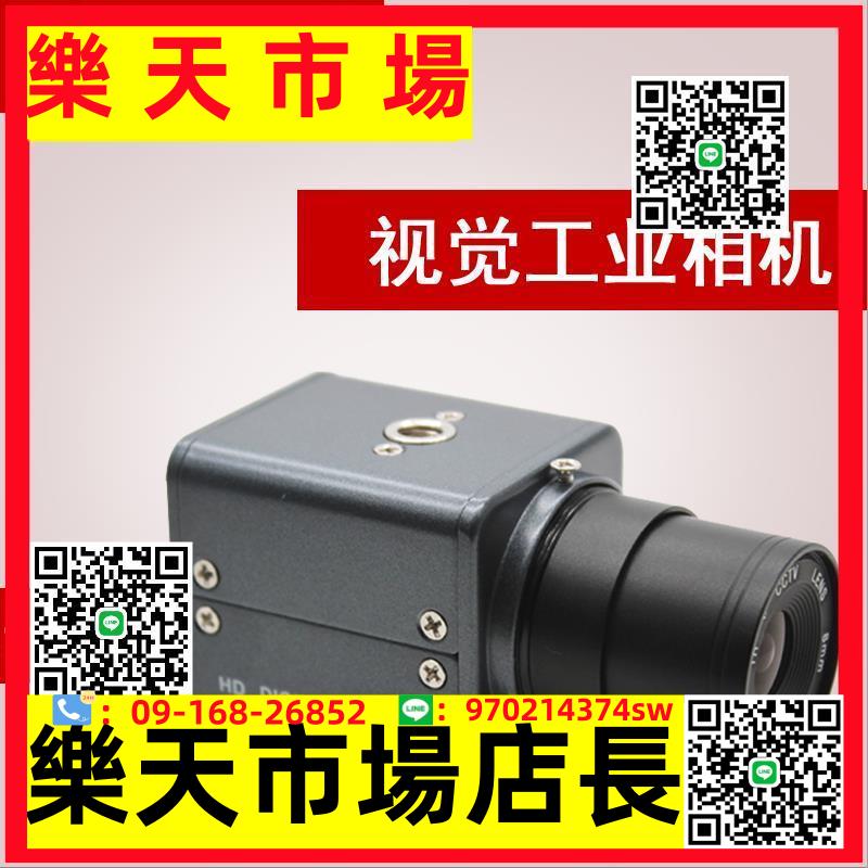 高清BNC1200線彩色工業相機AV接口視覺檢測監控配送鏡頭