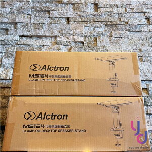 現貨可分期 Alctron MS164 桌面專用 喇叭架 音響架 可調整角度 一對 五吋 監聽喇叭 適用 宅錄