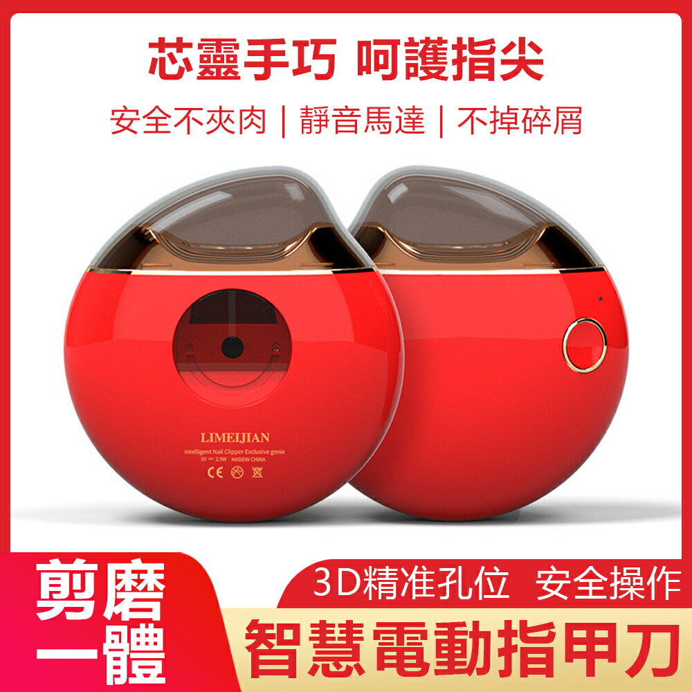 【臺灣現貨】【24小時快出】新款電動美甲器修甲器磨甲器成人嬰兒指甲剪套裝美甲工具