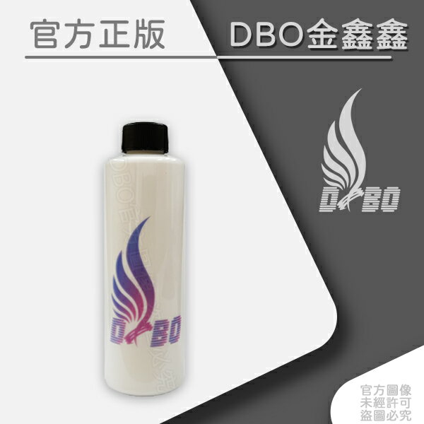 DBO【淺色車洗白劑】