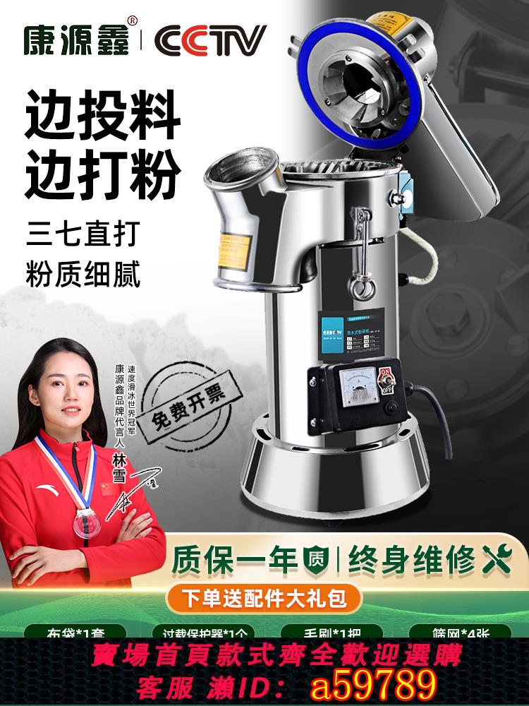 【臺灣公司 可打統編】康源鑫流水式中藥粉碎機商用藥材打粉機超細研磨機天麻三七磨粉機