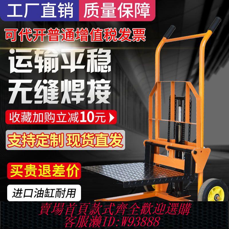 手動起重機 【1347人好評】手動小型叉車微型叉車家用便攜式升降車萬向輪手動起重推車搬運車