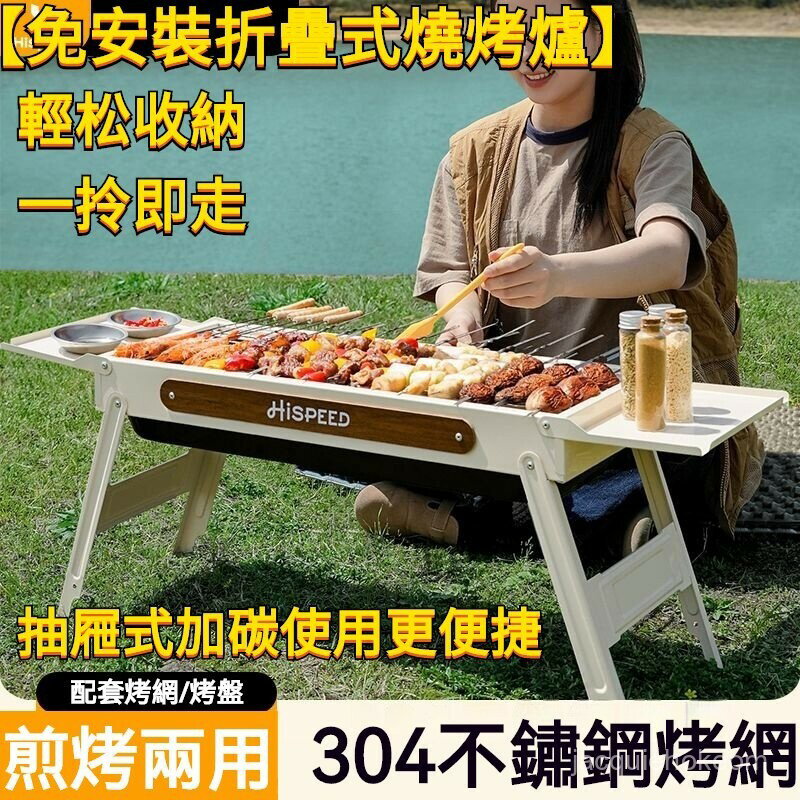 燒烤爐便攜式燒烤架戶外烤肉爐子不銹鋼烤網碳烤爐家用 烤肉架 燒烤架 烤肉爐架 燒烤爐 露營烤肉架