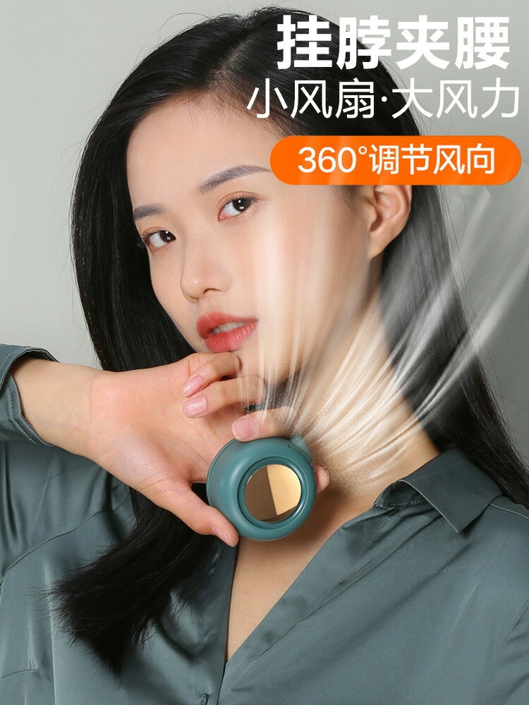 【保固一年】超小迷你夾式風扇小型微型口袋無葉掛脖子隨身戶外便攜充電靜音可掛腰空調肩帶領夾帽子衣服雨傘手持兒童mini
