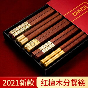 紅檀木筷子家用一人一筷專人專用防滑高檔耐高溫分餐家庭2021新款