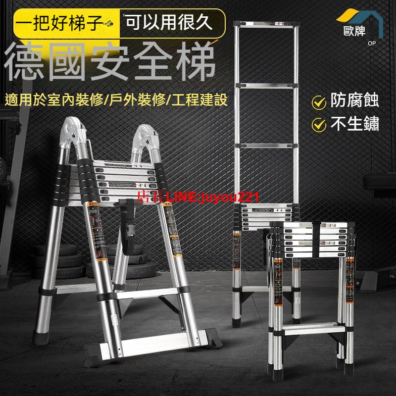 免運到府升級加厚伸縮梯多功能 伸縮梯 不鏽鋼梯 人字梯 森羅梯 一字梯 兩用梯 家用梯 摺疊梯 折疊梯 工程梯A字梯