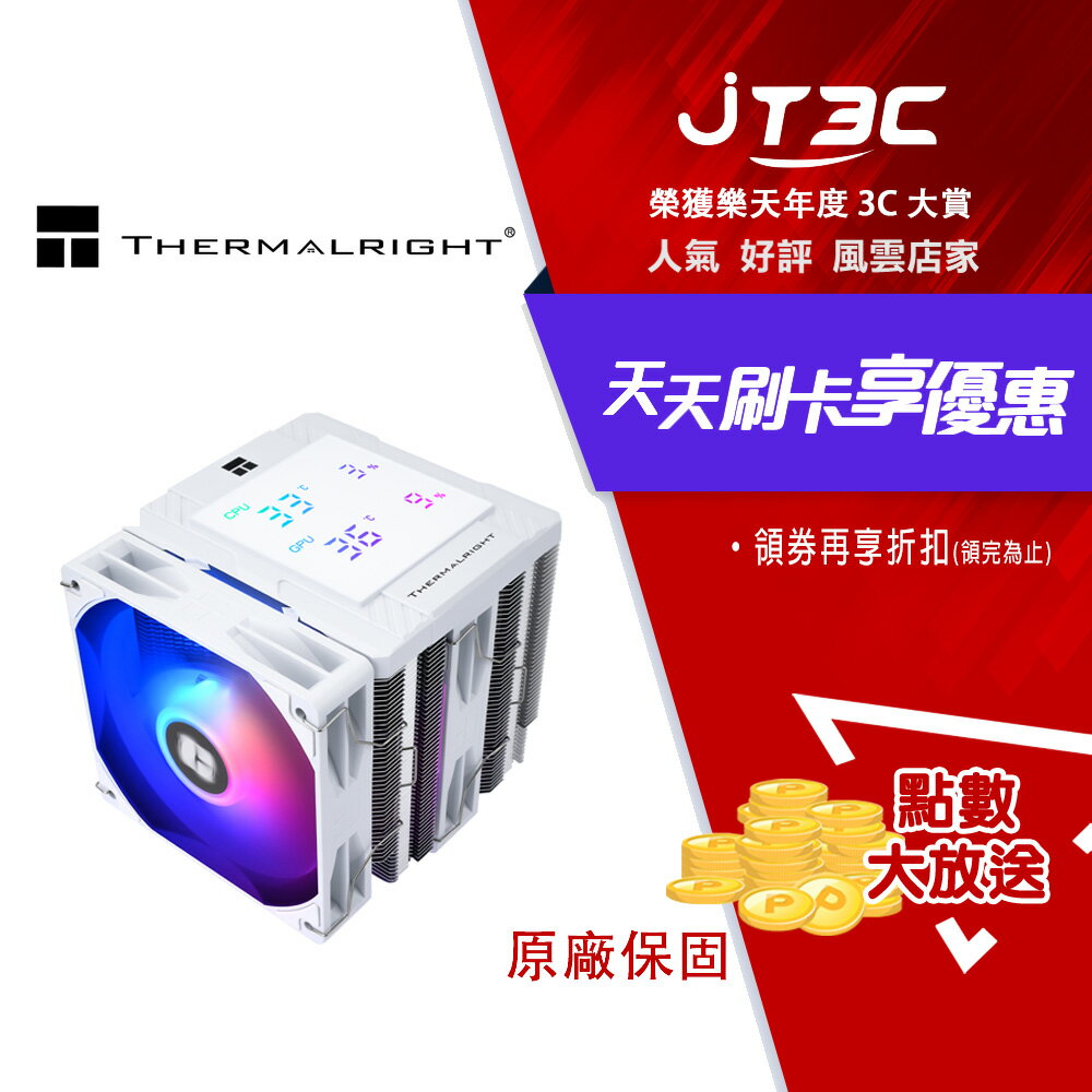 利民 Thermalright Peerless Assassin 120 Digital 數位板 雙塔散熱器 白