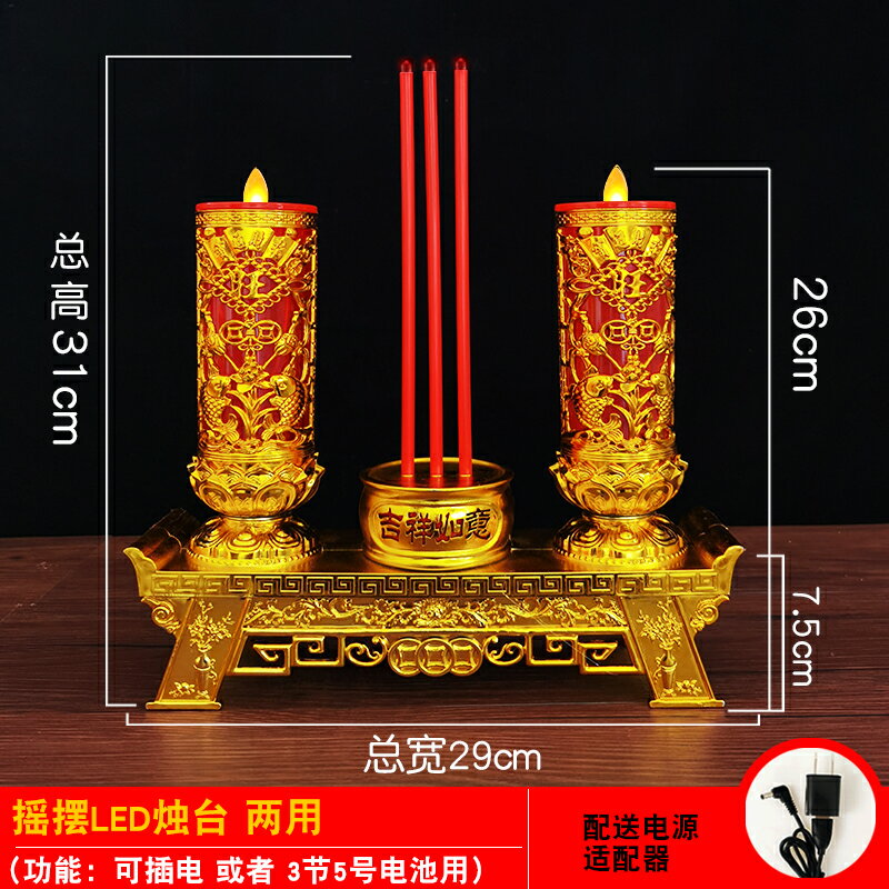 led香爐 電子香燭 蠟燭燈 led電子模擬蠟燭燈搖擺電子香供佛喬遷家用供奉電池插電供財神燈