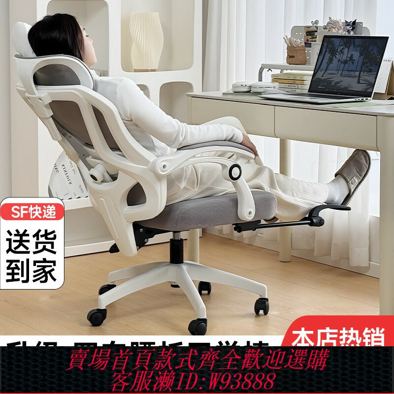 {臺灣公司貨 可打統編}電腦椅家用辦公椅子舒適久坐可躺電競座椅升降學習護腰人體工學椅