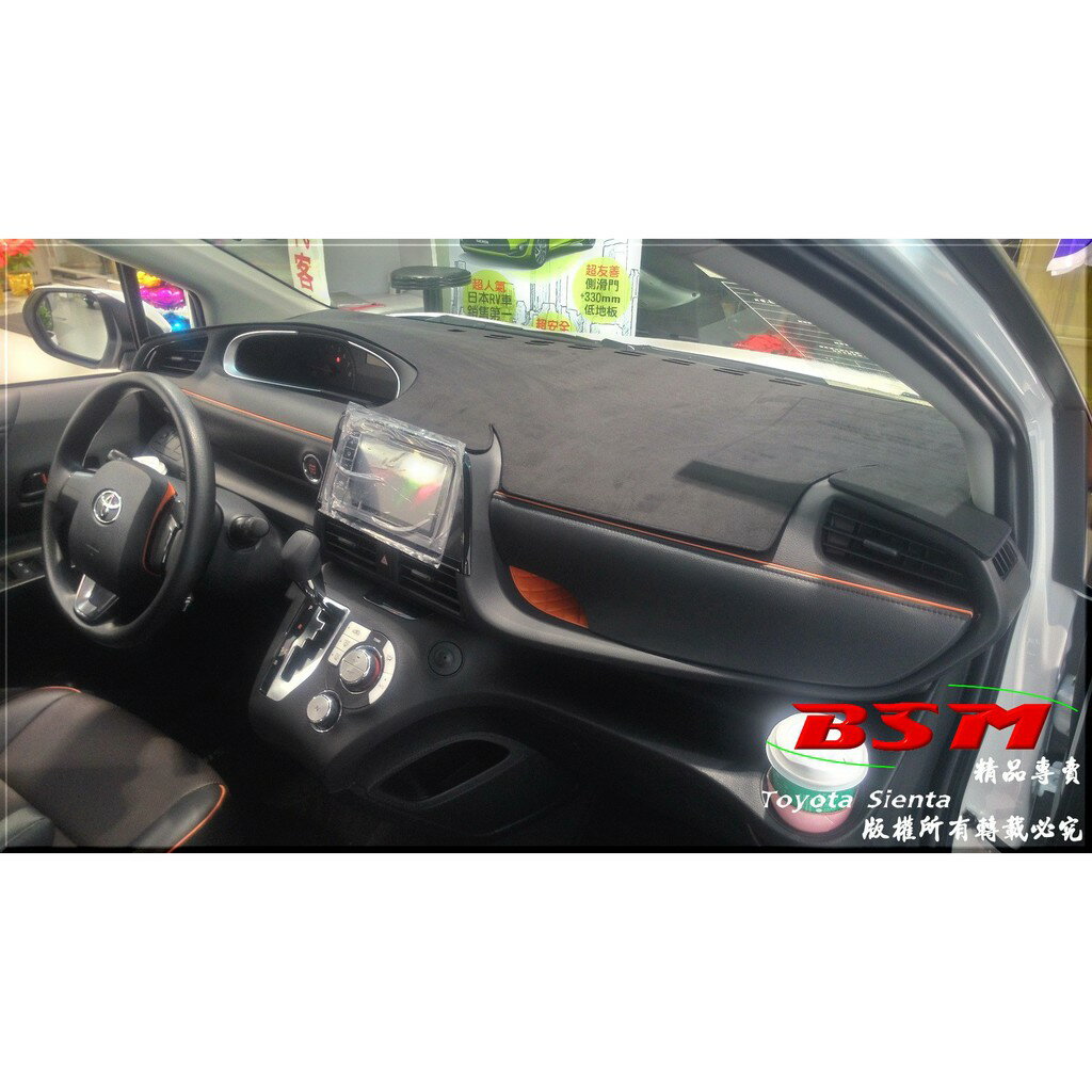 BSM｜專用仿麂皮避光墊｜Toyota Auris TRD Corolla Sport 7