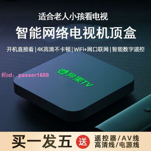 新款網絡電視機頂盒全網通4k高清家用藍牙智能無線wifi投屏播放器