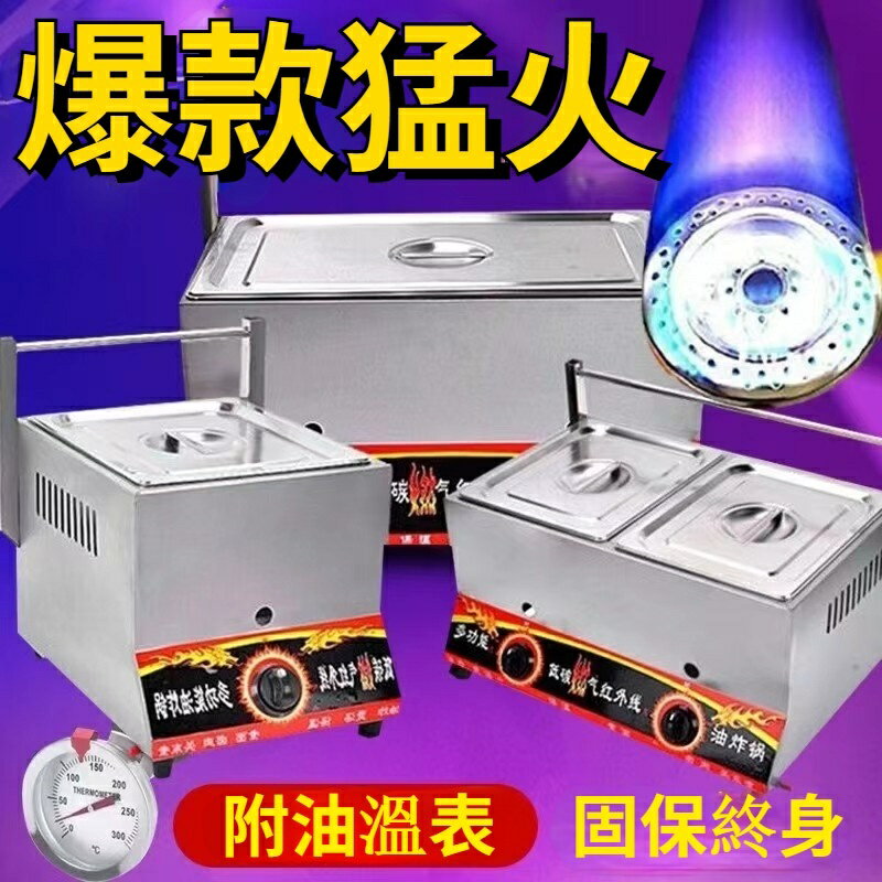 商用燃氣油炸鍋單雙缸煤氣油炸爐煮面爐擺攤油炸串雞排薯條油條機