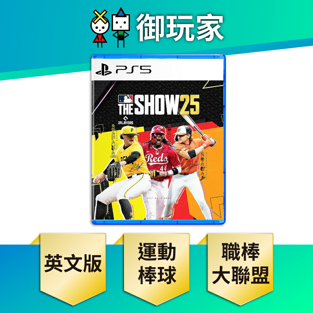 【御玩家】PS5 MLB The Show 25 美國職棒大聯盟25 英文版