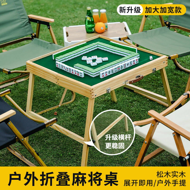 免運 麻將桌 折疊桌 露營桌 戶外便攜式麻將桌露營折疊麻將套裝手提旅行宿舍家用手搓麻雀牌 八折減免 特價出 可開發票