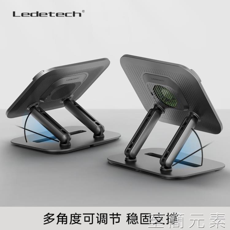 筆記本支架 筆記本電腦支架托架帶散熱器便攜式桌面增高懸空架子增高護頸椎可摺疊升 開發票