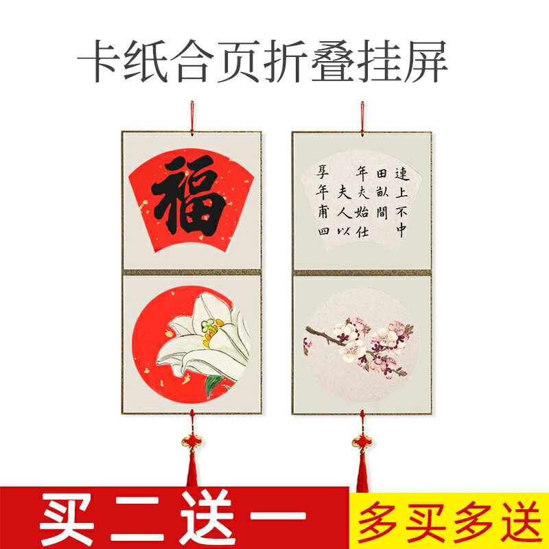 宣紙空白扇面圓形書法專用創作紙工筆畫折疊掛屏合頁蠟染紅紙半生半熟免裝裱萬年紅作品加厚卡紙禮品裝飾掛件
