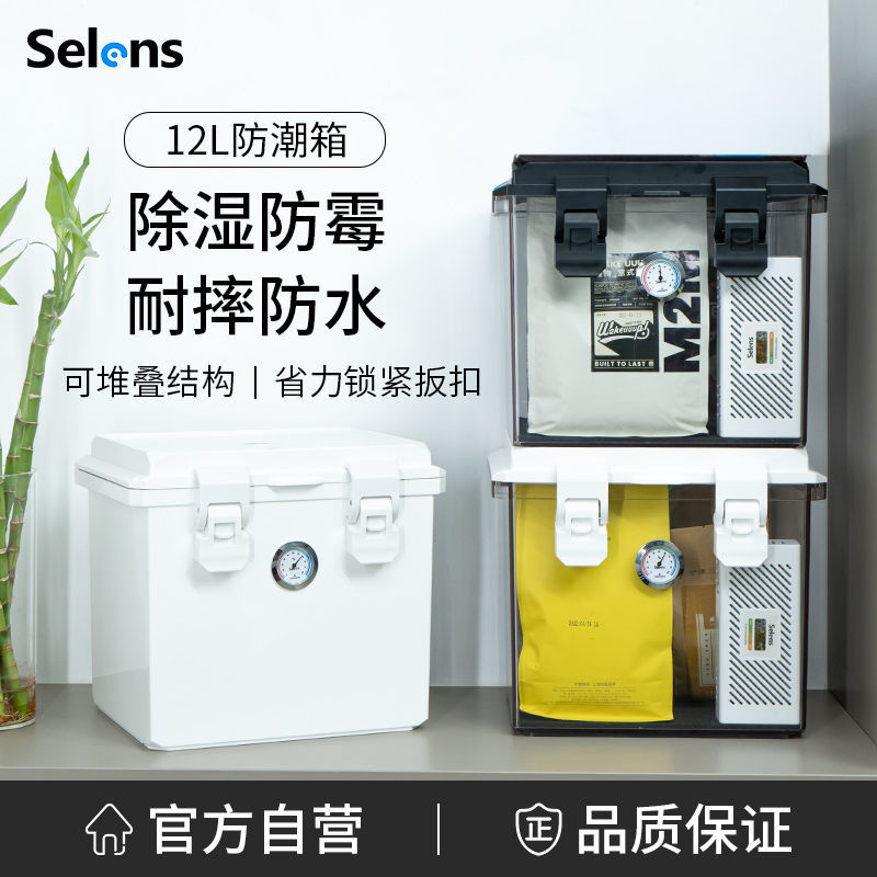 可開發票 免運 Selens 相機防潮箱防黴電子除濕乾燥箱收藏家鏡頭照相機便攜防潮