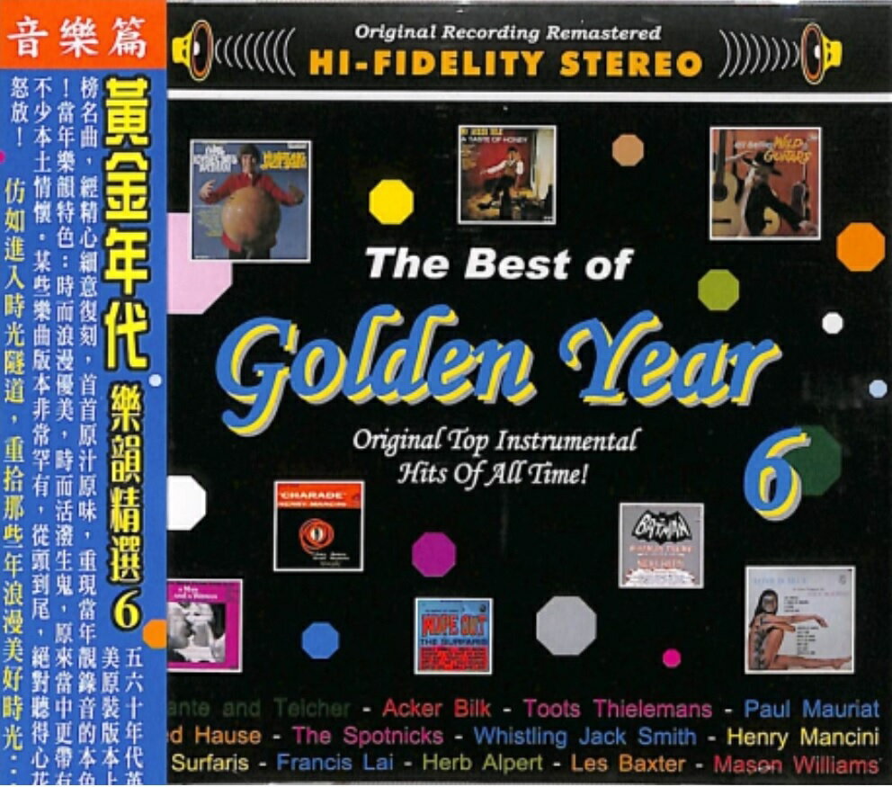 【停看聽音響唱片】【CD】黃金年代 樂韻精選 6