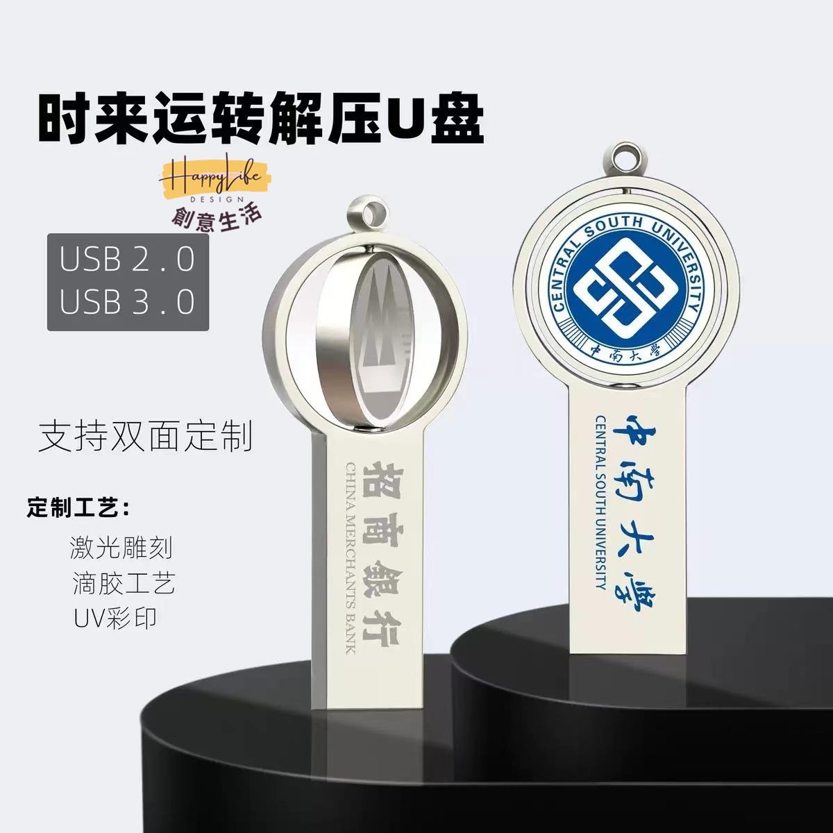 金屬創意U盤128G刻字禮品32g手機筆記本個性優盤[DD0505006]