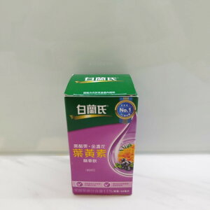白蘭氏 葉黃素精華飲 60ml (單瓶)