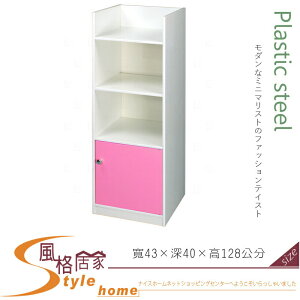 《風格居家Style》(塑鋼材質)1.4尺半開放單門置物櫃-粉紅/白色 200-03-LX