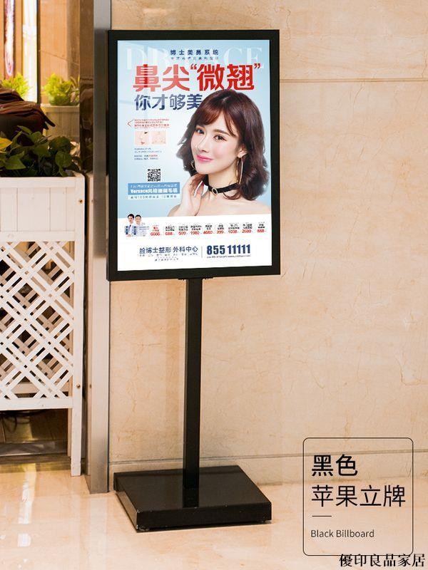 【附發票】戶外廣告牌 展示牌 宣傳展架 立式水牌立牌 立牌 展示牌 水牌 廣告牌展示架 海報架 廣告立牌商場引導牌指示牌招牌展示牌立式水牌落地式雙桿蘋果展架