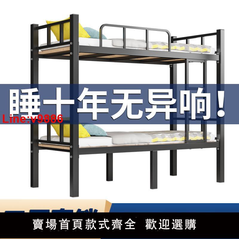 【臺灣公司 超低價】上下鋪鐵架床上下兩層雙層床成人高低床上下床員工宿舍單人雙人床