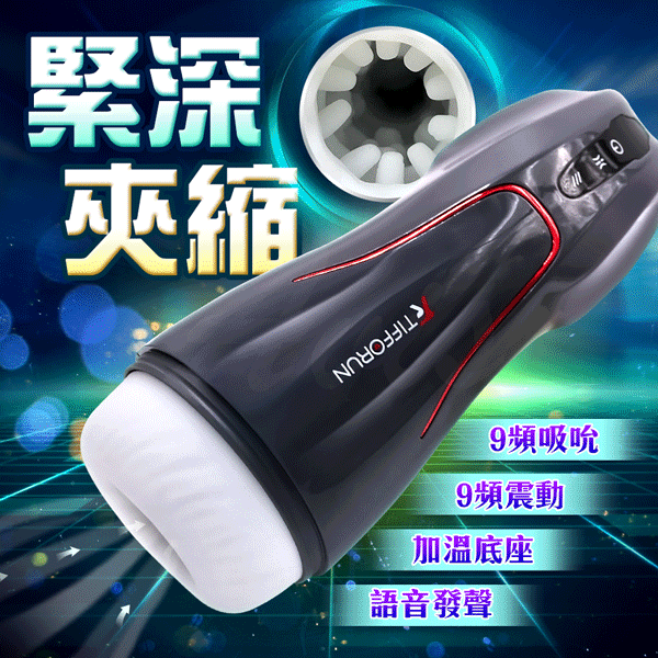 情趣用品 自慰器【買一送二 大禮包】小宇宙 吸吮震動 智慧加溫電動飛機杯 黑 除溼吸濕棒+潤滑液120ml【情趣職人】
