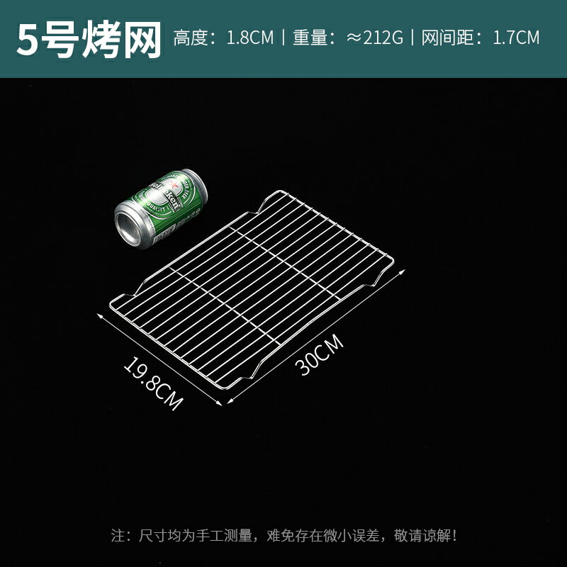 燒烤網 不鏽鋼燒烤網 不鏽鋼網片 不鏽鋼有腳涼網平燒烤網烤箱網架面包烘培濾水架隔瀝油網60x40cm『XY42958』 4