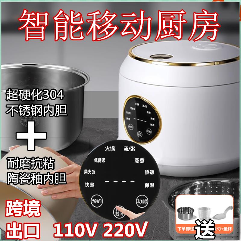 【臺灣公司 超低價】110v電飯煲家用小電飯鍋迷你電鍋多功能小型電煮鍋宿舍出口小家電