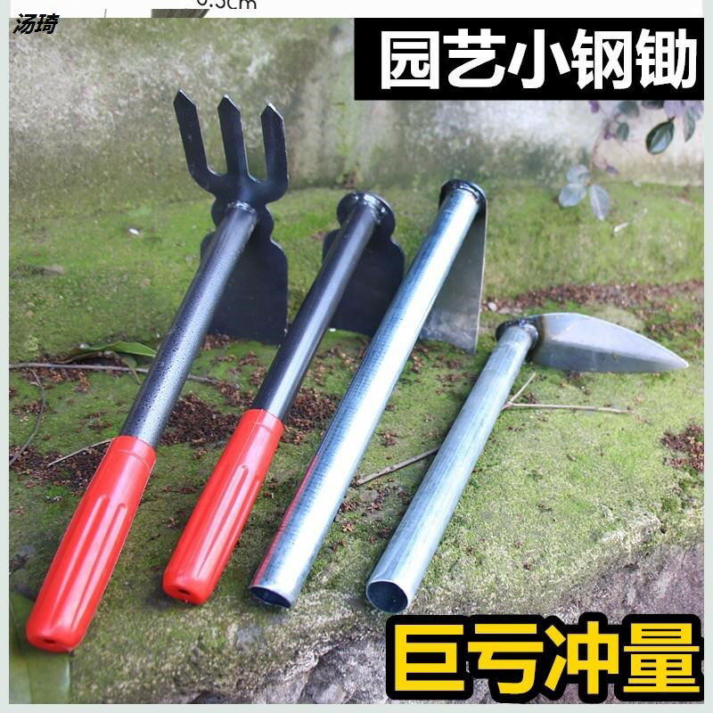農用工具大全老式全鋼小鋤頭種菜種花兩用家用除草農具