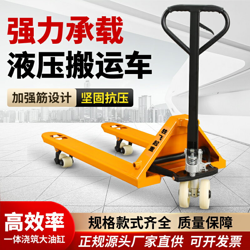 【臺灣公司 可開發票】叉車地牛手動升降液壓搬運車2噸3噸託盤裝卸車升降機