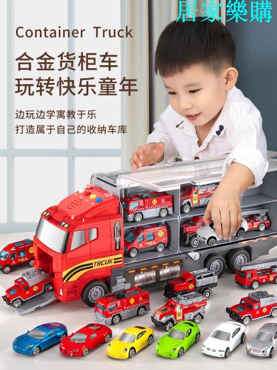 玩具模型車 兒童玩具車模型2-3歲4寶寶仿真貨柜合金小汽車男孩消防工程車套裝【摩可美家】