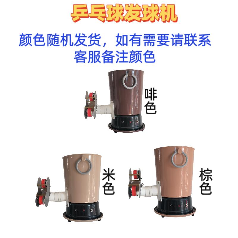 【台灣公司 可開發票】乒乓球發球機自動發球器陪練拋球器可調速大容量插電式便攜旋球版 5