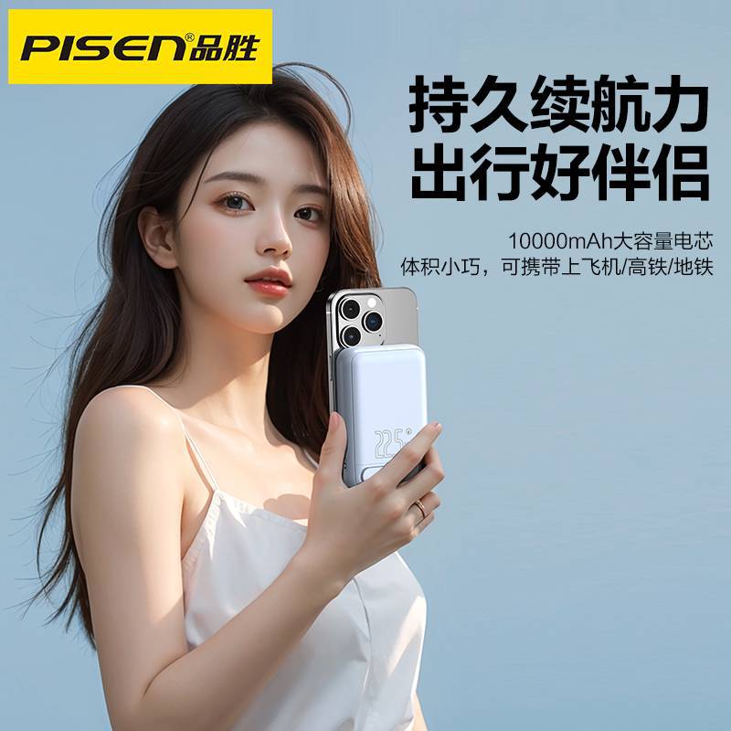 磁吸行動電源 雙向快充10000mAh 4